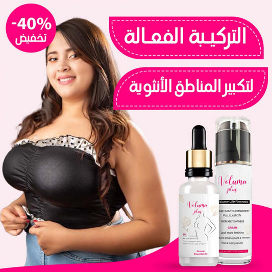 التركـيبة الفعـالة لتكـبير المـنـاطق الأنثويـة - VOLUMA PLUS